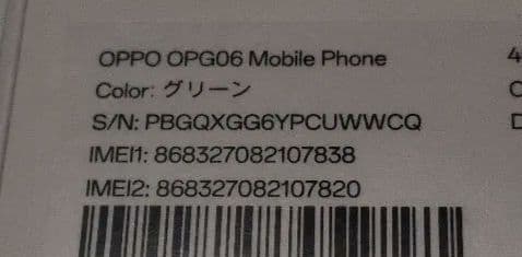 完全新品未開封 A5 5G simフリー グリーン UQ