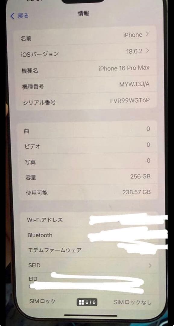 Apple iPhone 16promax 本体