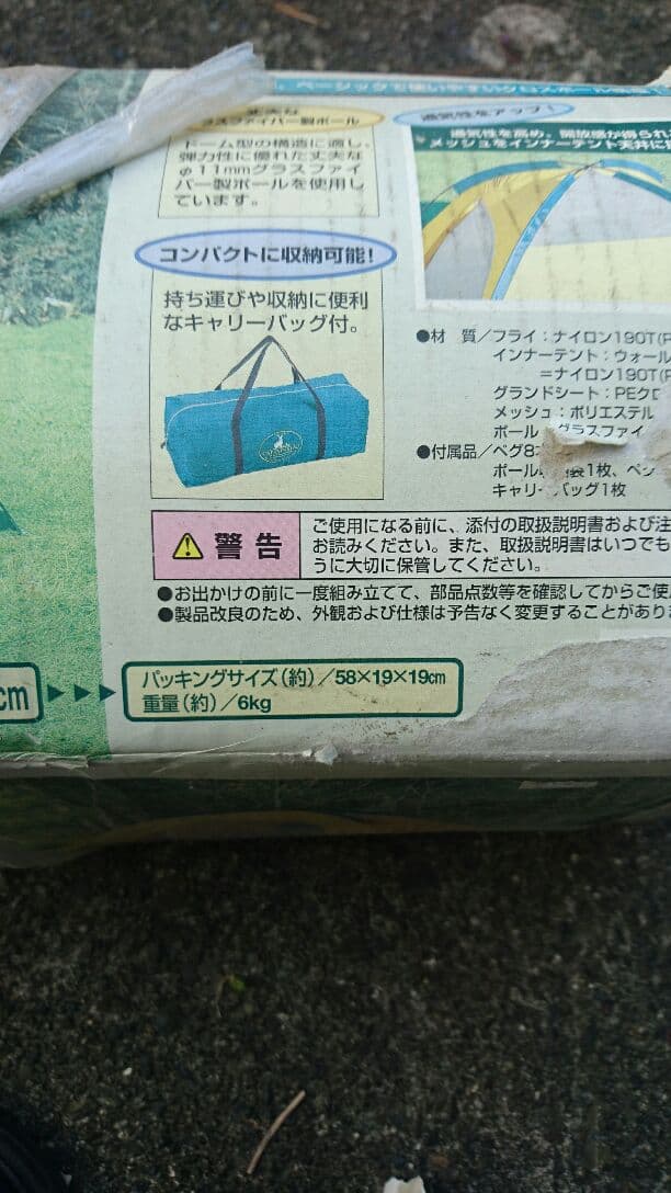 キャプテンスタッグ テント