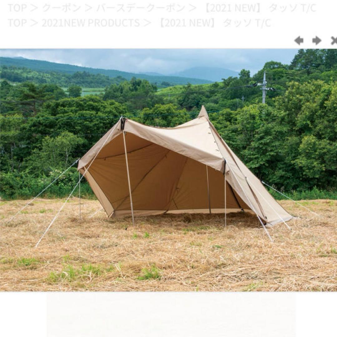 【ogawa オガワ】タッソTC 新品未開封品