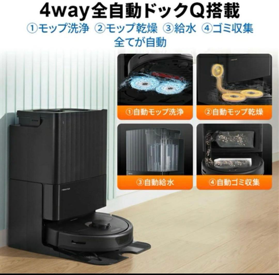 eito　美品　Roborock QR52-04 Q Revo