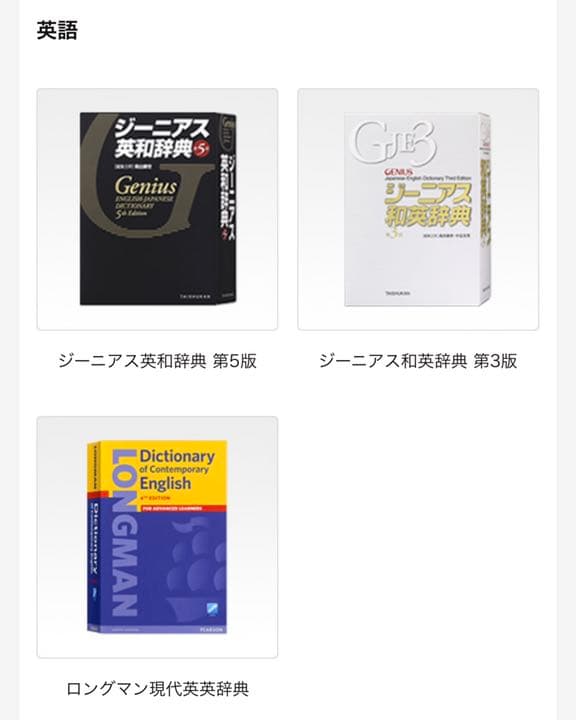 電子辞書 CASIO EX word XD-SC4300 高校生用