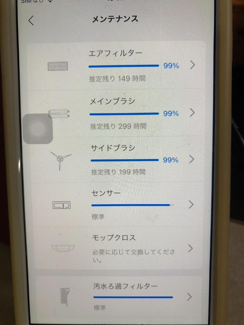 Y☆623 ロボロック ロボット掃除機 S8 Pro Ultra
