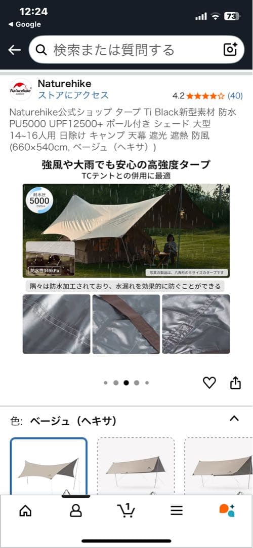 い*ん様 Naturehike タープ T Black 660x540cm キャ