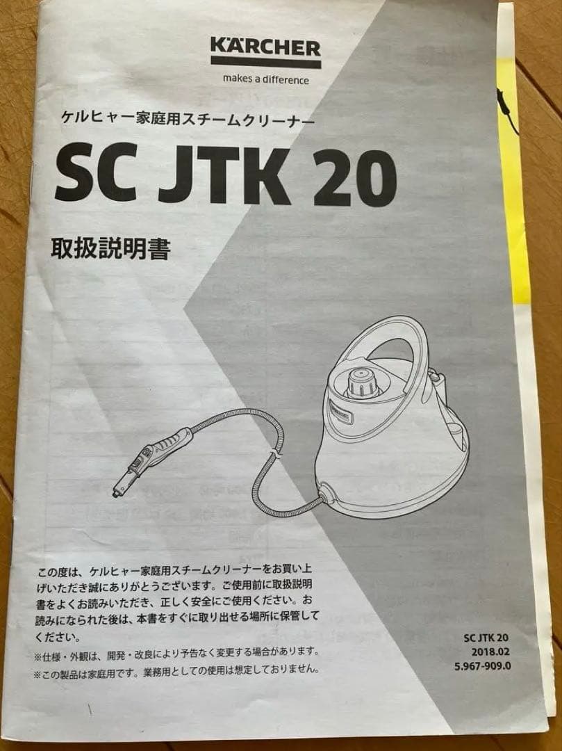 美品⭐︎KARCHER SC JTK 20 スチームクリーナー本体と未使用付属品
