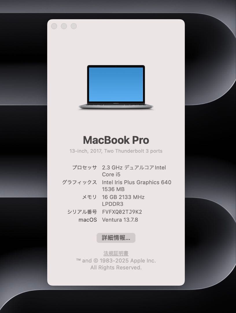 MacBook本体 Apple MacBook Pro 13 2017 i5/16/250