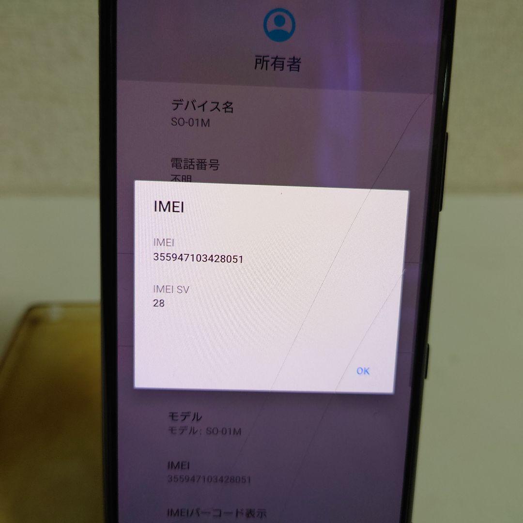 SONY　Xperia 5 64GB SO-01M スマートフォン ブラック