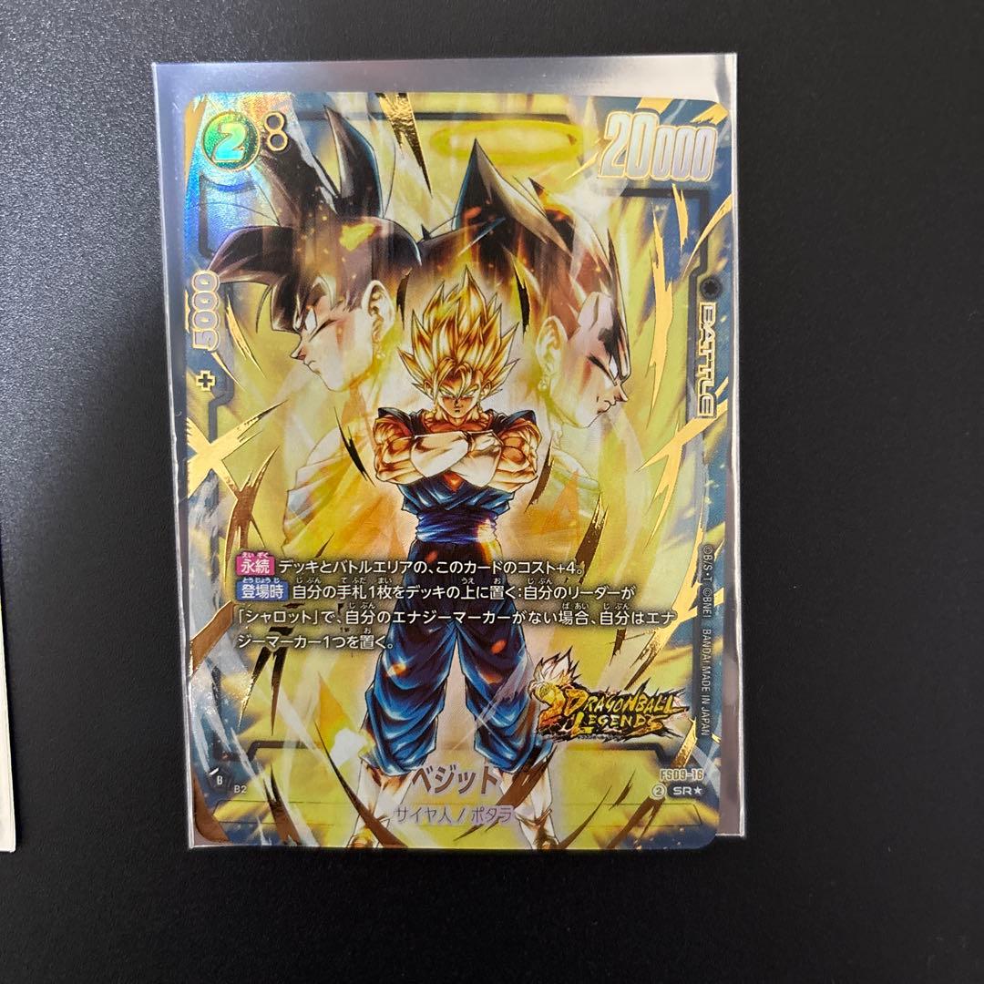 ドラゴンボールフュージョンワールド ベジット レジェンズ