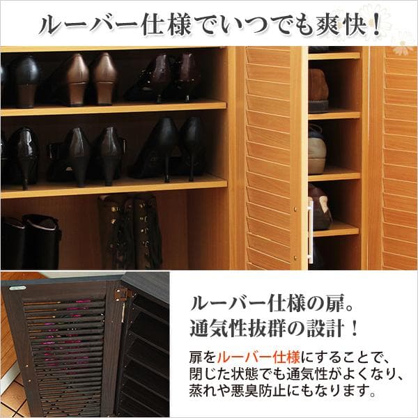 通気性抜群！ルーバー式シューズボックス【幅90cm】（下駄箱・玄関収納）