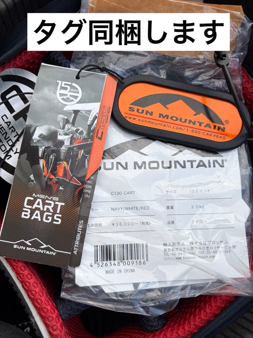 【タグ同梱】SUN MOUNTAIN サンマウンテン　ゴルフキャディバッグ