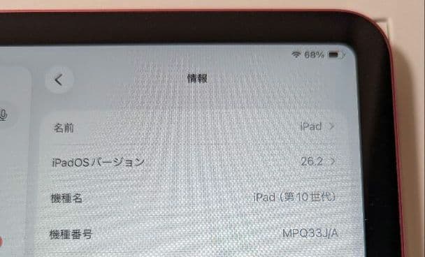 iPad 64GB Wi-Fiモデル 第10世代 ピンク MPQ33J/A