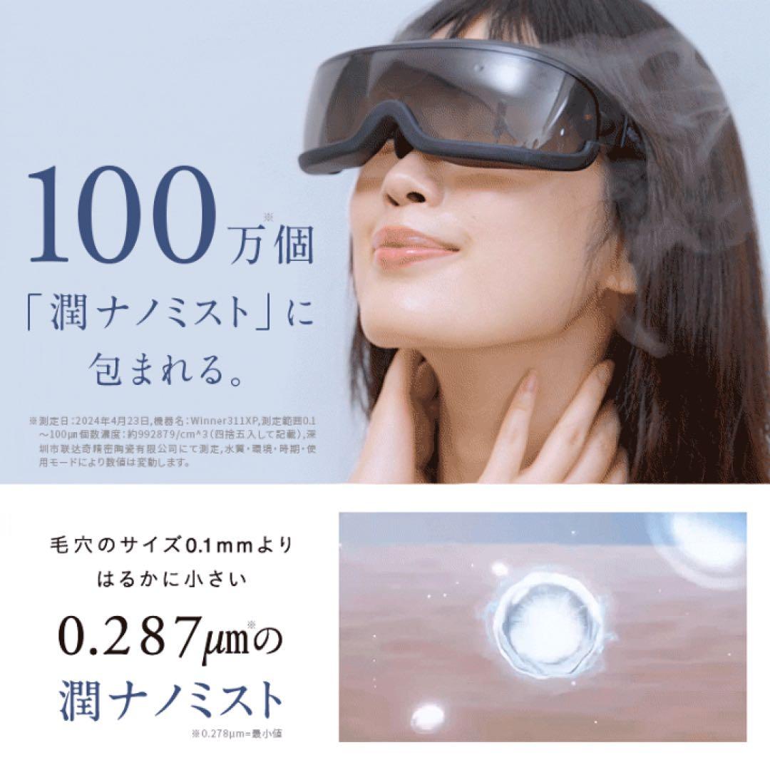 新品★NIPLUX Mistée 目もとエステ・マッサージャー