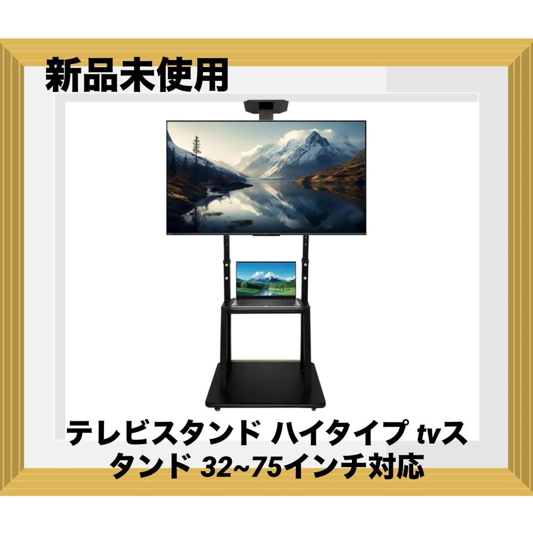 JEEYING テレビスタンド ハイタイプ tvスタンド 32~75インチ対応