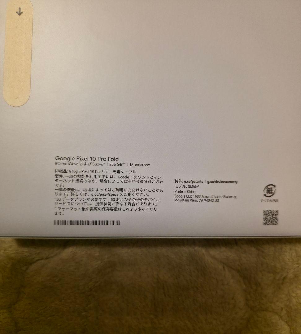 スマートフォン本体 Google Pixel 10 Pro Fold Moonstone 256GB