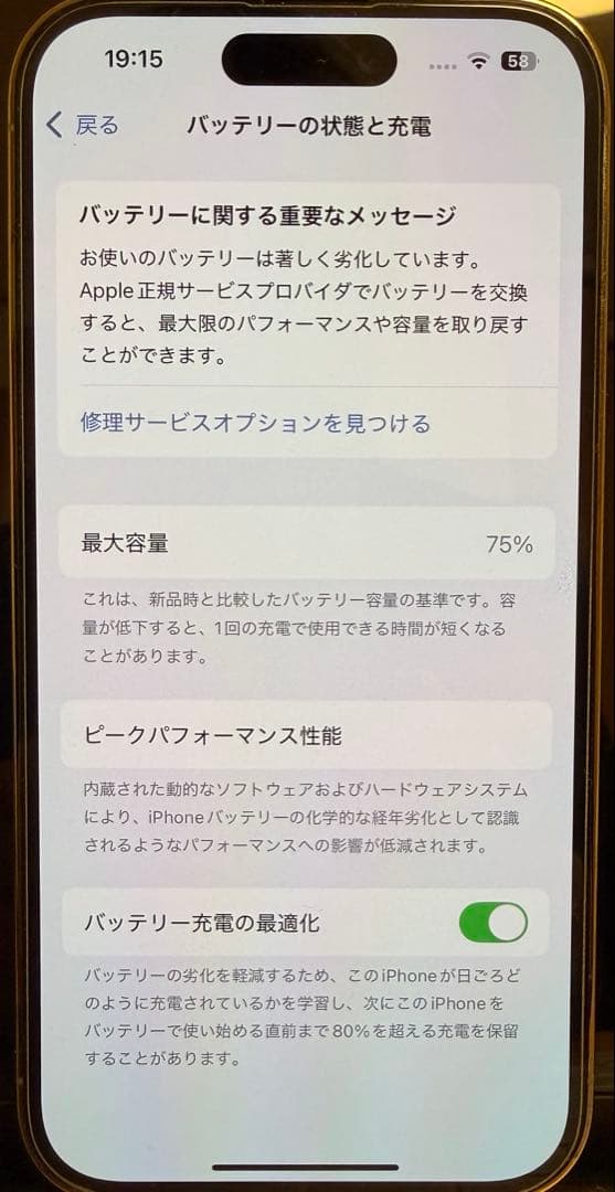 【10月末までの出品】iPhone 14 Pro