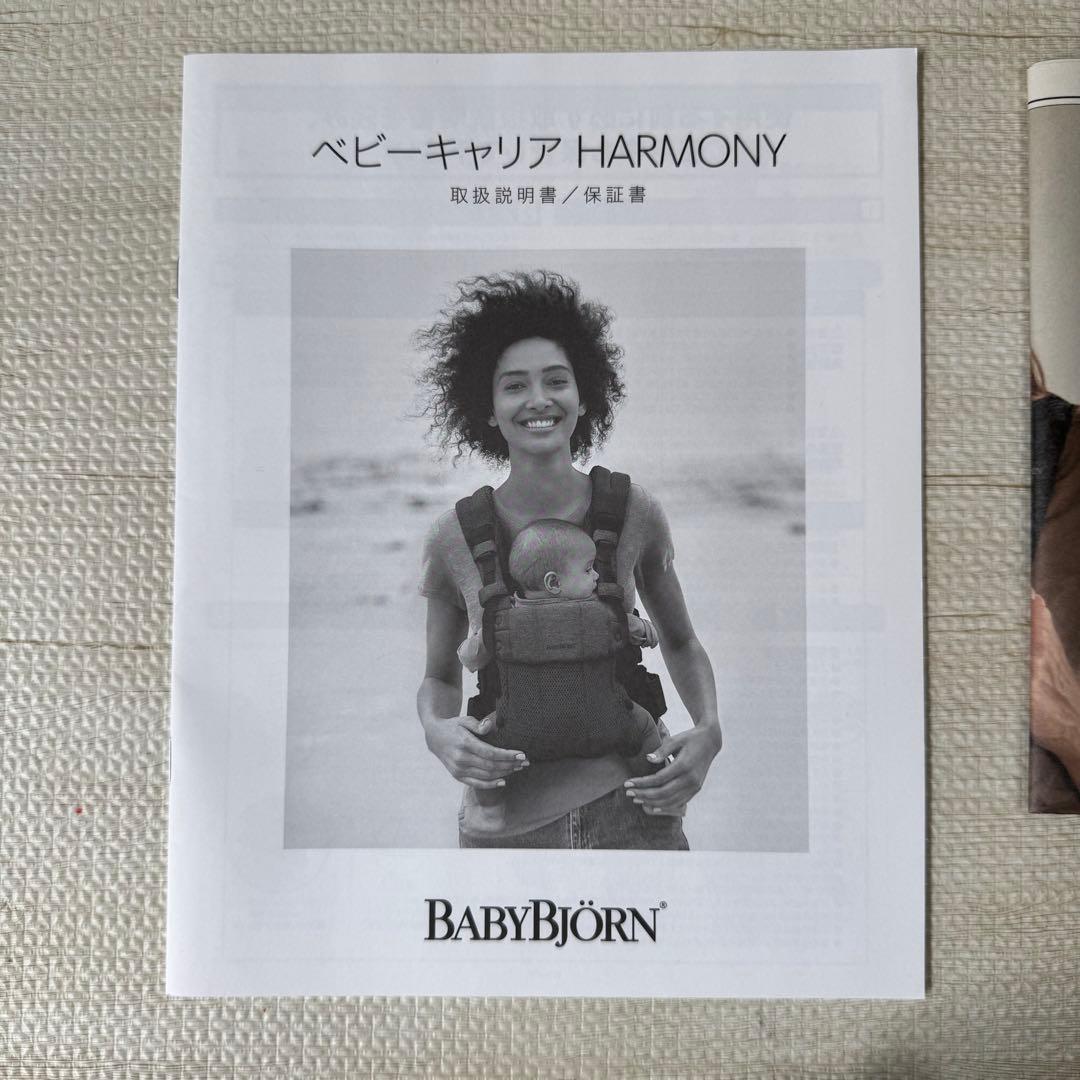 【❣️取扱説明書＆箱付❣️】 BABYBJÖRN 抱っこ紐 HARMONY