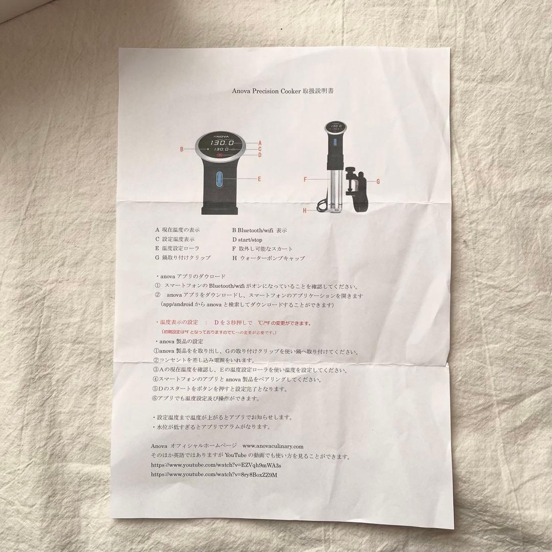 新品 低温調理器 ANOVA アノーバ Precision Cooker