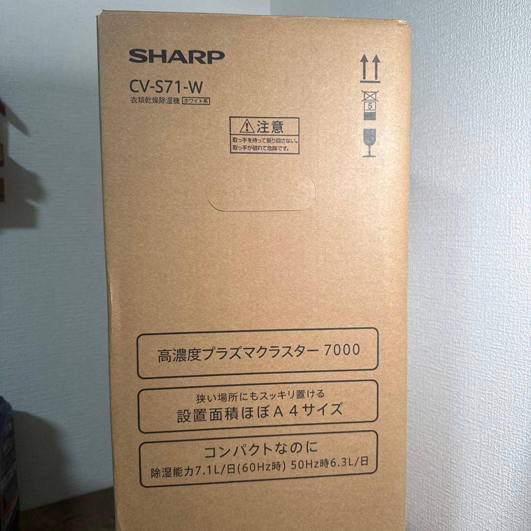 SHARP CV-S71-W 除湿機