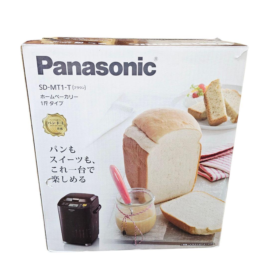 新品 PANASONIC パナソニック ホームベーカリー SD-MT1 1050
