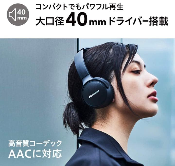 パイオニア S6wireless noise cancelling ノイズキャン