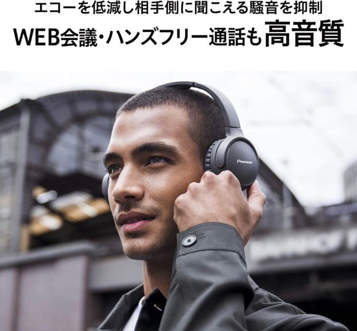 パイオニア S6wireless noise cancelling ノイズキャン