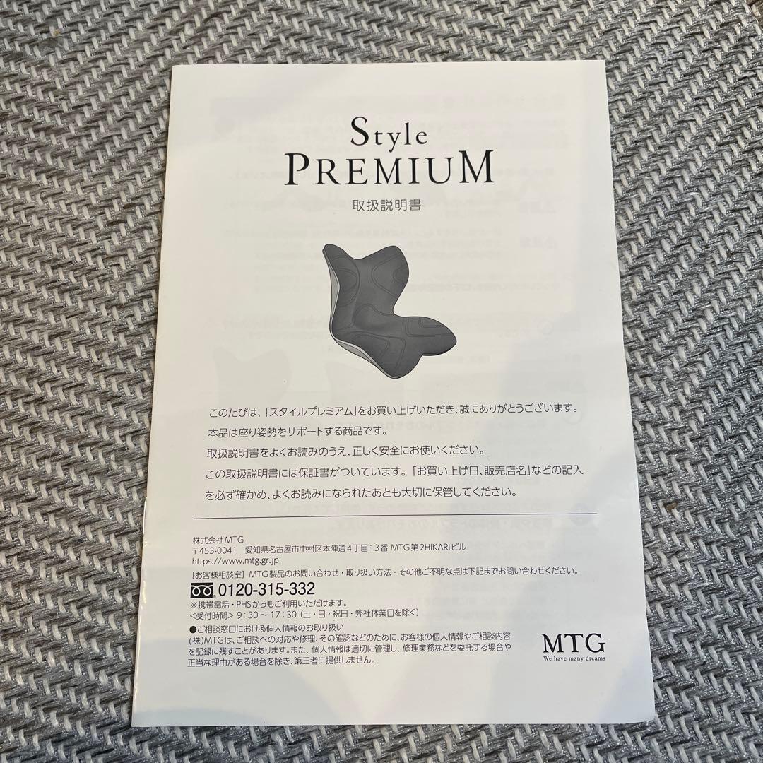 【USED】MTG スタイルプレミアム 黒　姿勢サポート