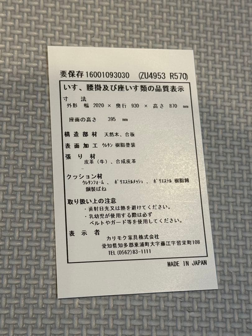 カリモク 3人掛けソファ ZU4953 R570