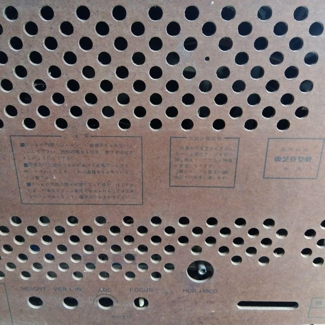 昭和レトロTOSHIBA真空管テレビ