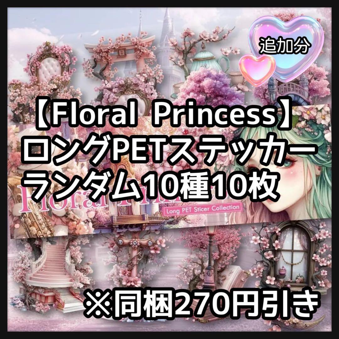【＋H】\"あさりあ\"様お取り置き