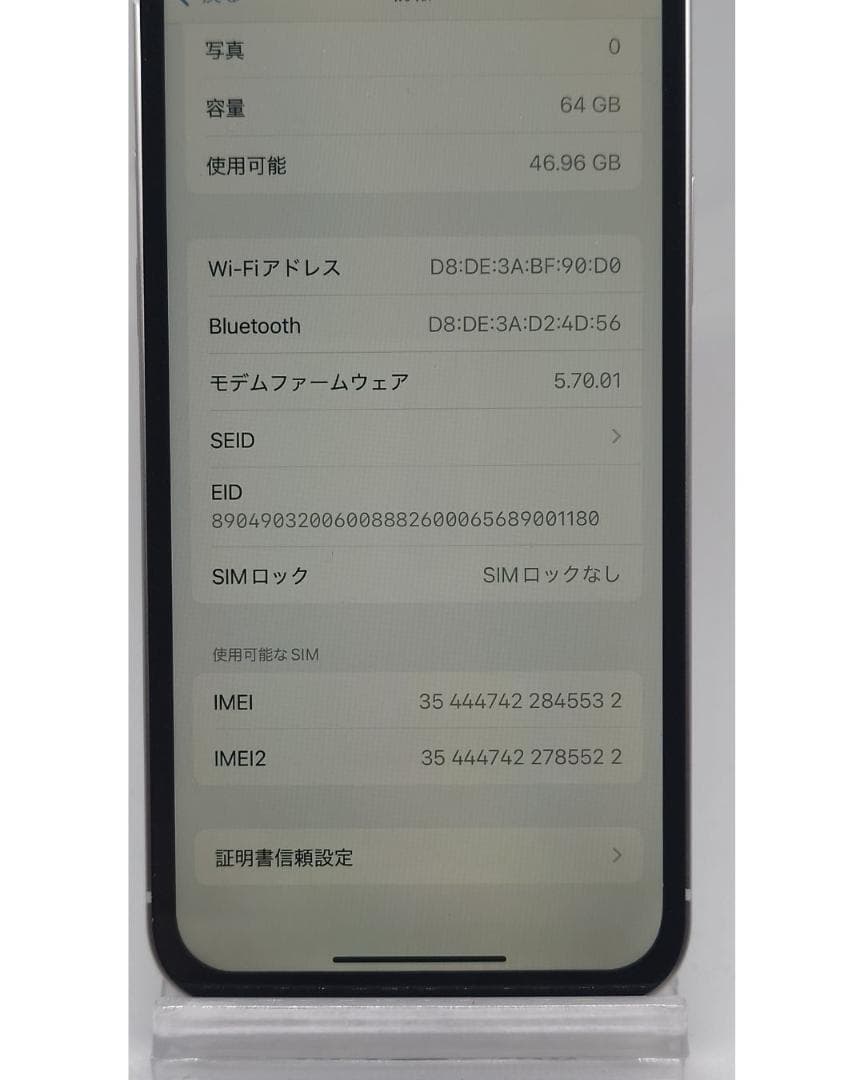 iPhone12　64GB　中古品　整備済