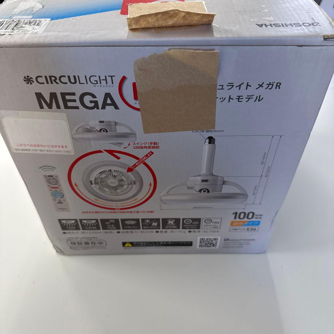 ドウシシャ サーキュライト メガシリーズ 回転モデル R E26モデル