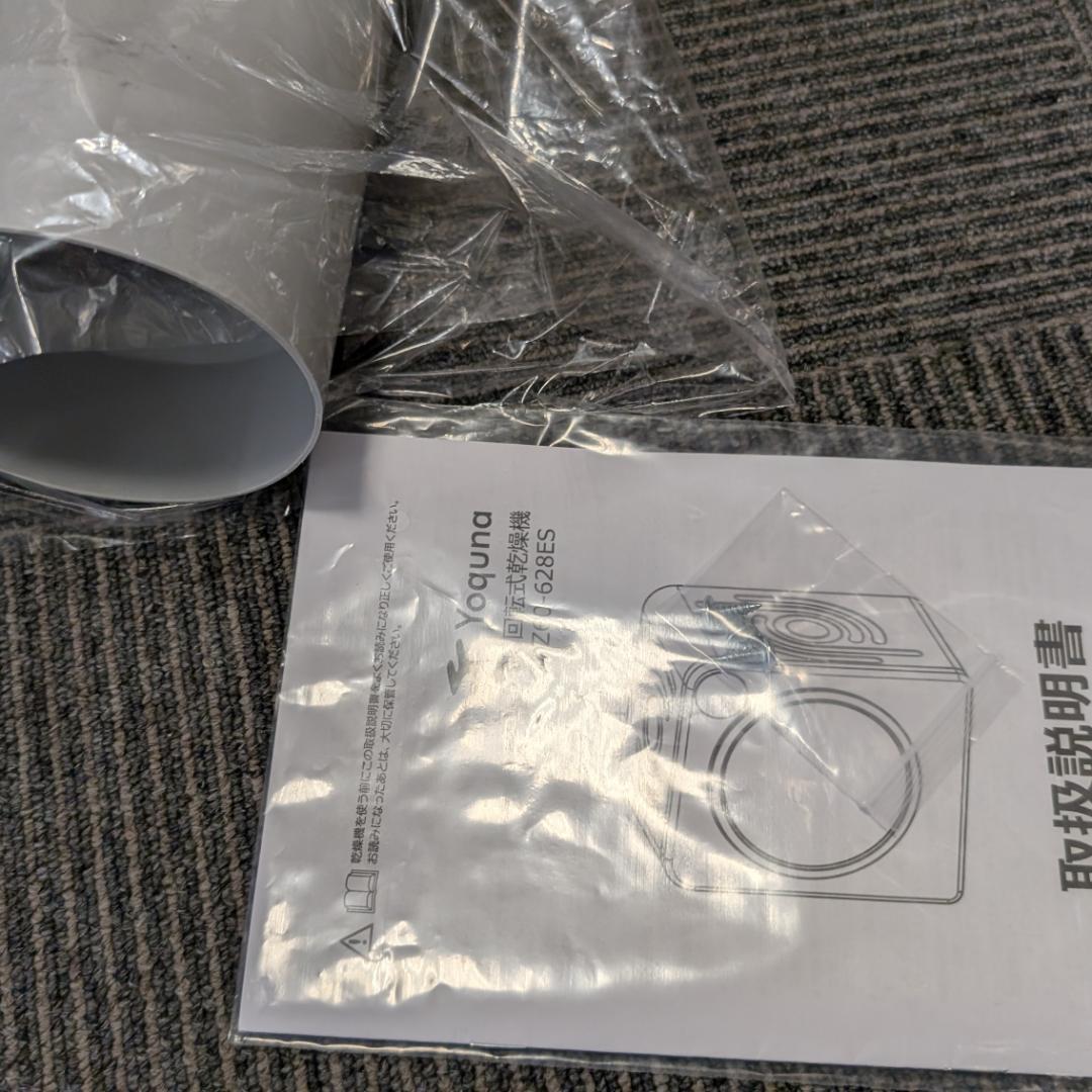 Yoquna 衣類乾燥機 6kg 2024年製(操作パネル右上)