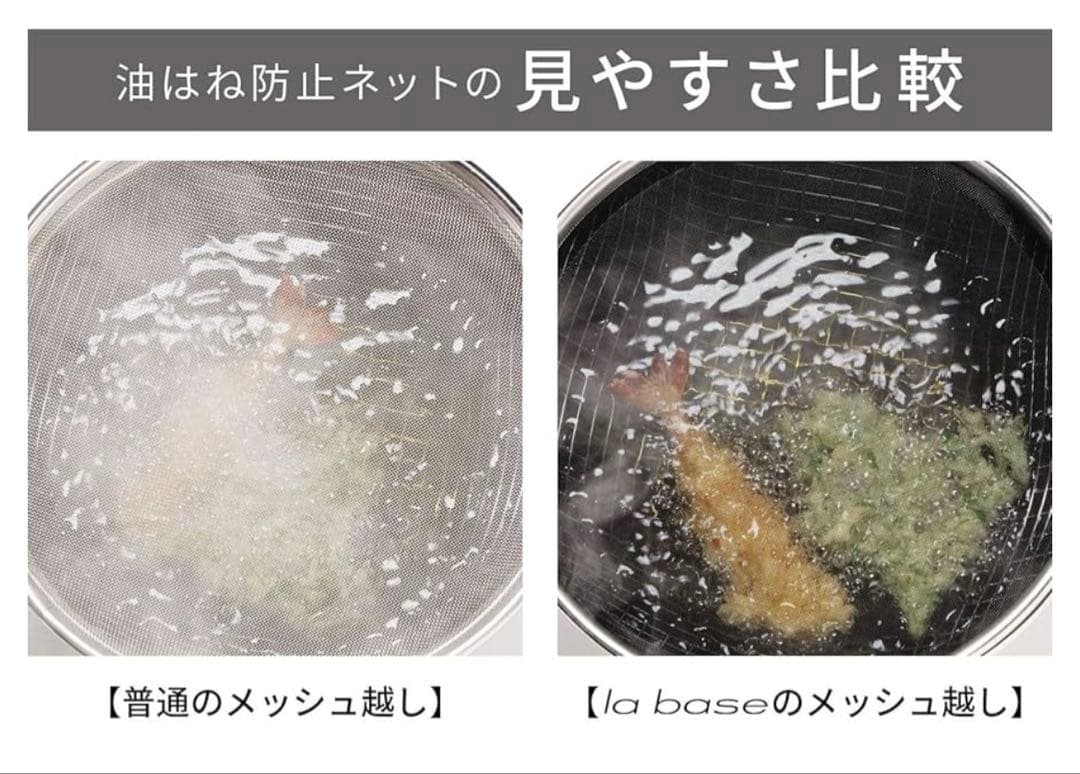 12300 ラバーゼ 燕三条　揚げ鍋 22cm セット日本製