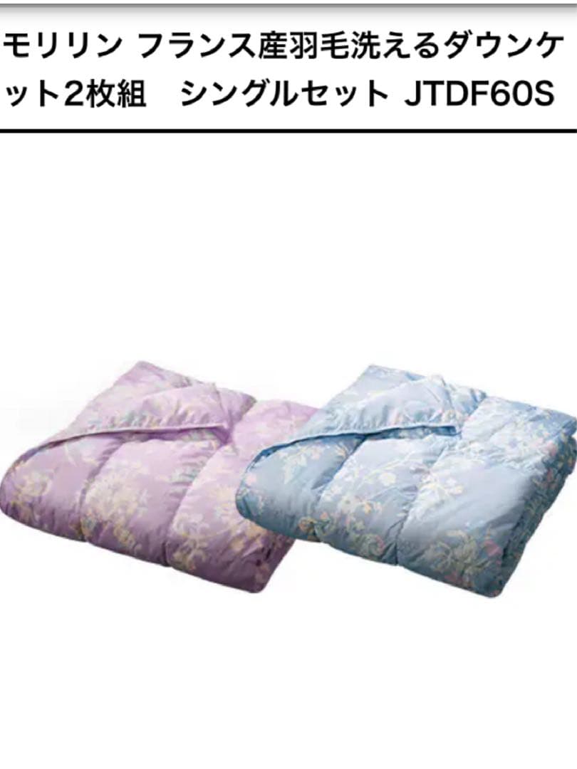 ホワイトダウンケット