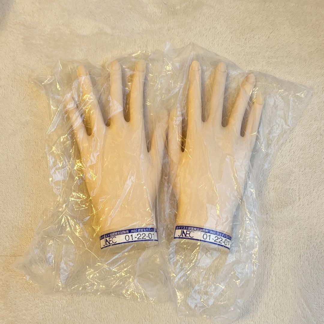 【即購入⭕️】JNEC ネイリスト技能検定試験用 認定モデルハンド