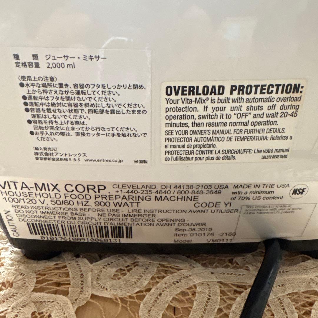 キッチン家電 vitamix vm0111