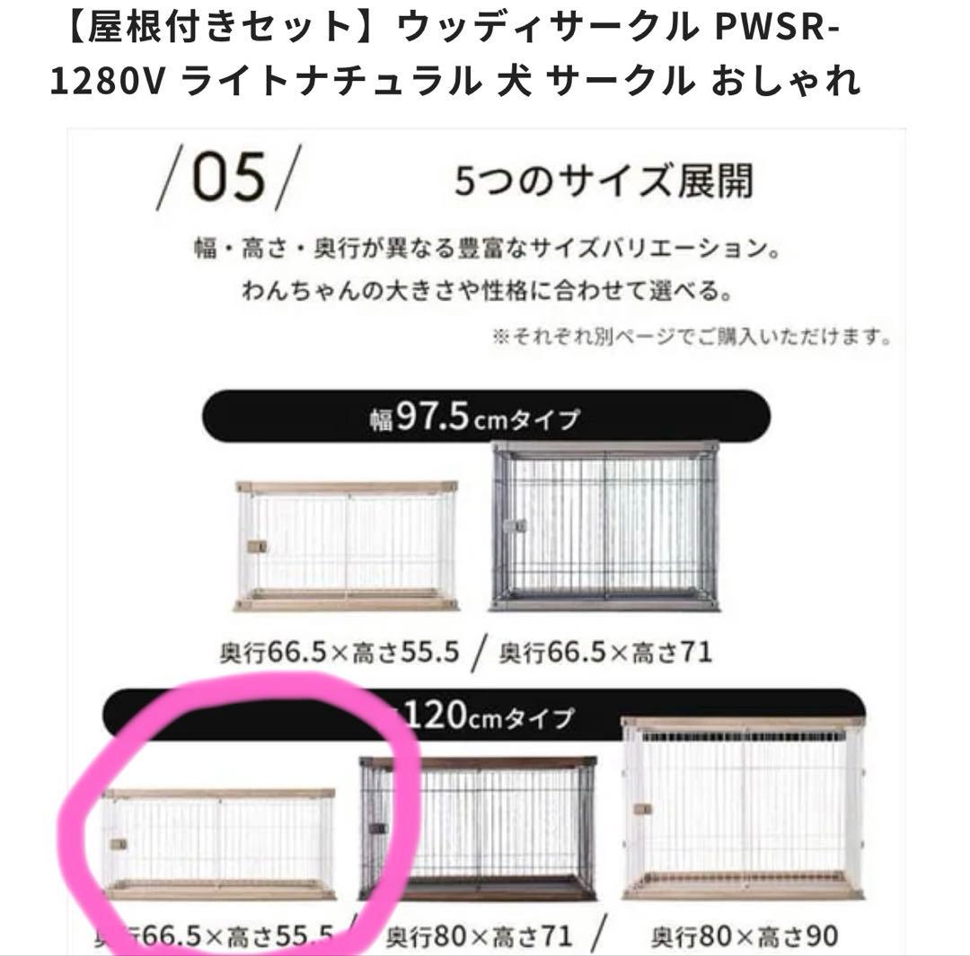 IRIS 屋根付き犬用ケージ　値下げ！