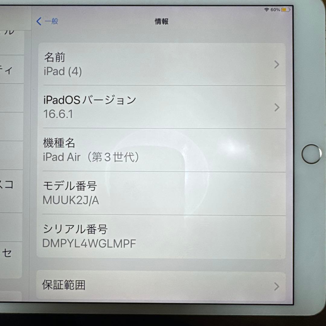 iPad Air 第3世代