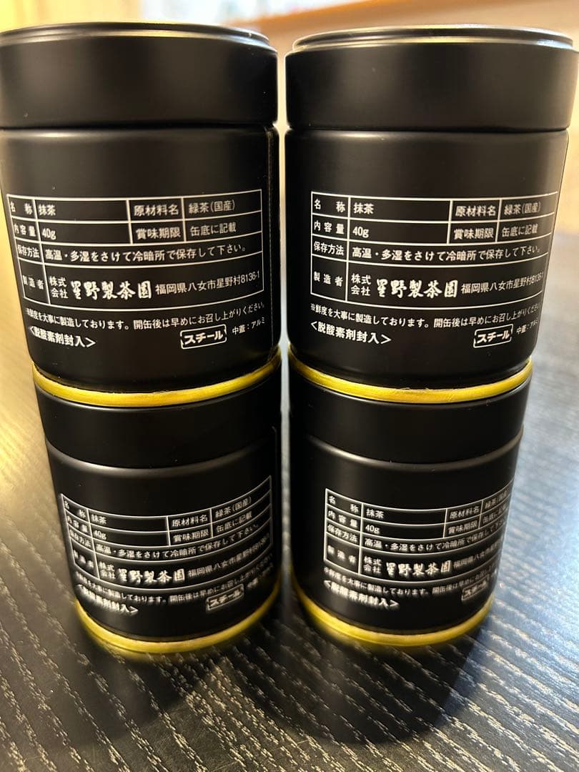 星野製茶園　抹茶　八女の華　40g×4個