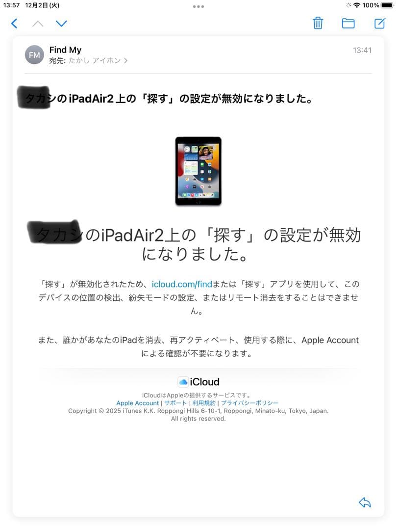 【値下げ】美品iPad Air2 wi-fi32G バッテリー元気ケースシート