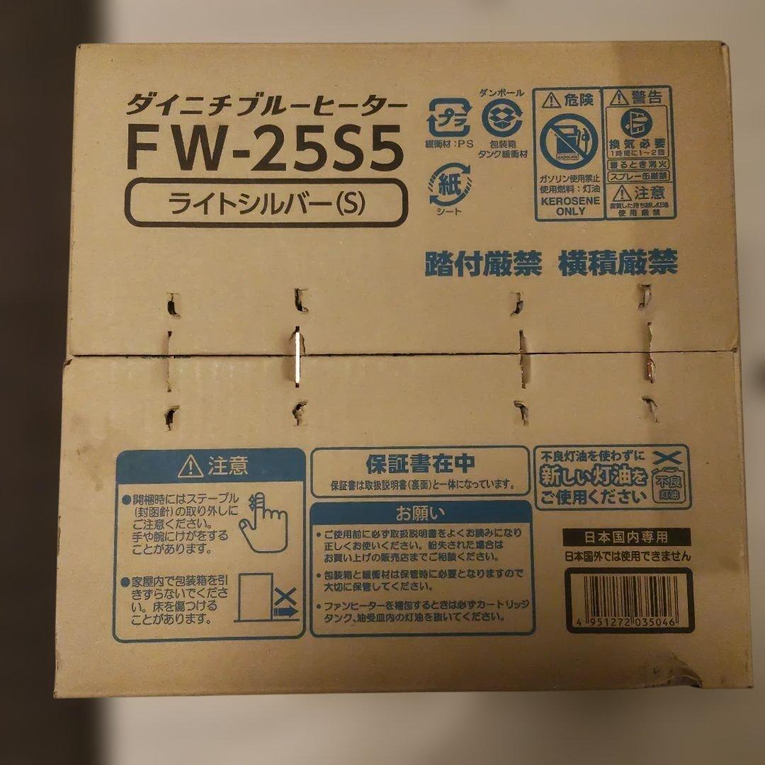 Dainichi FW-25S5 ライトシルバー石油ファンヒーター