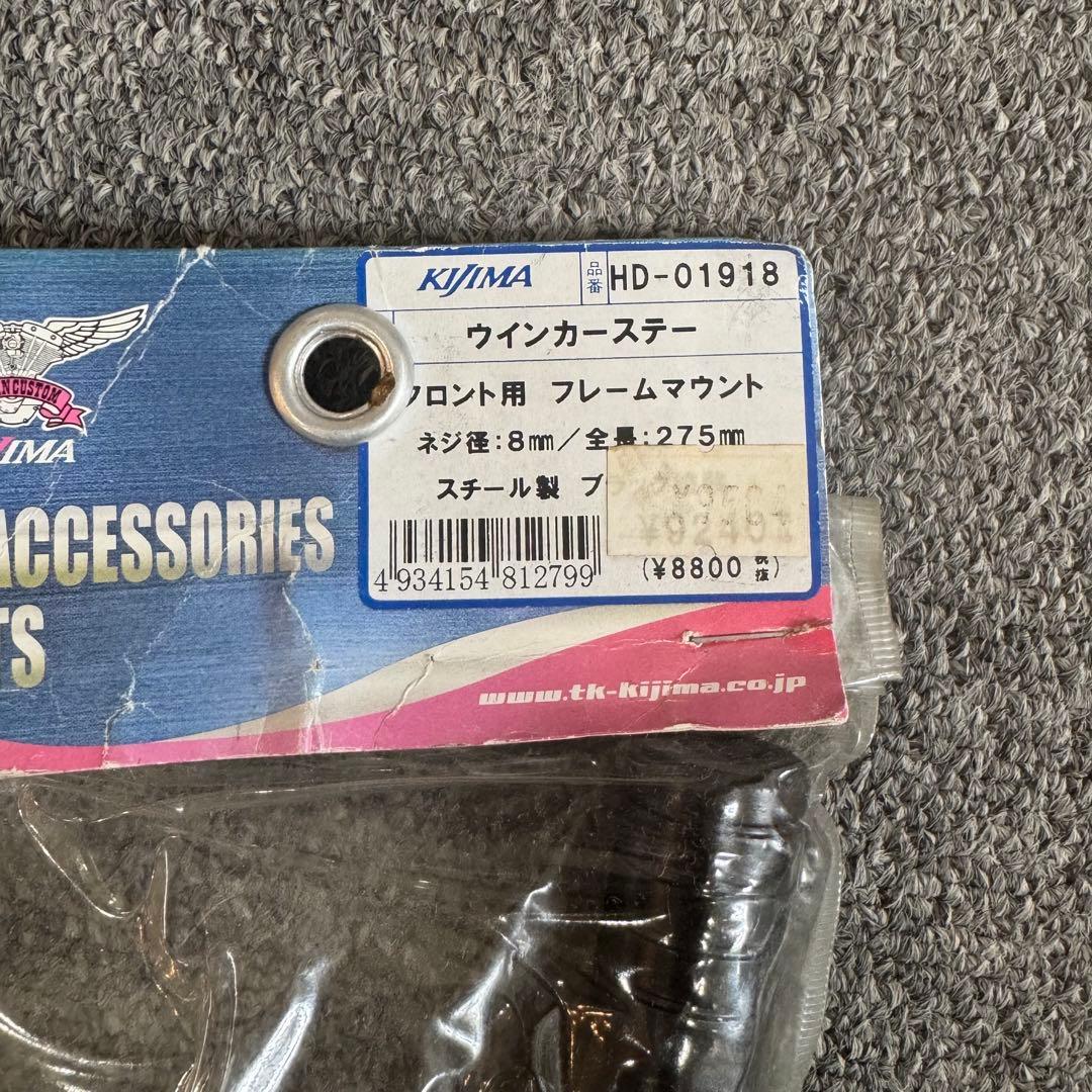 HD-01918 キジマ ウインカーステー M8 ブラック ソフテイル ダイナ