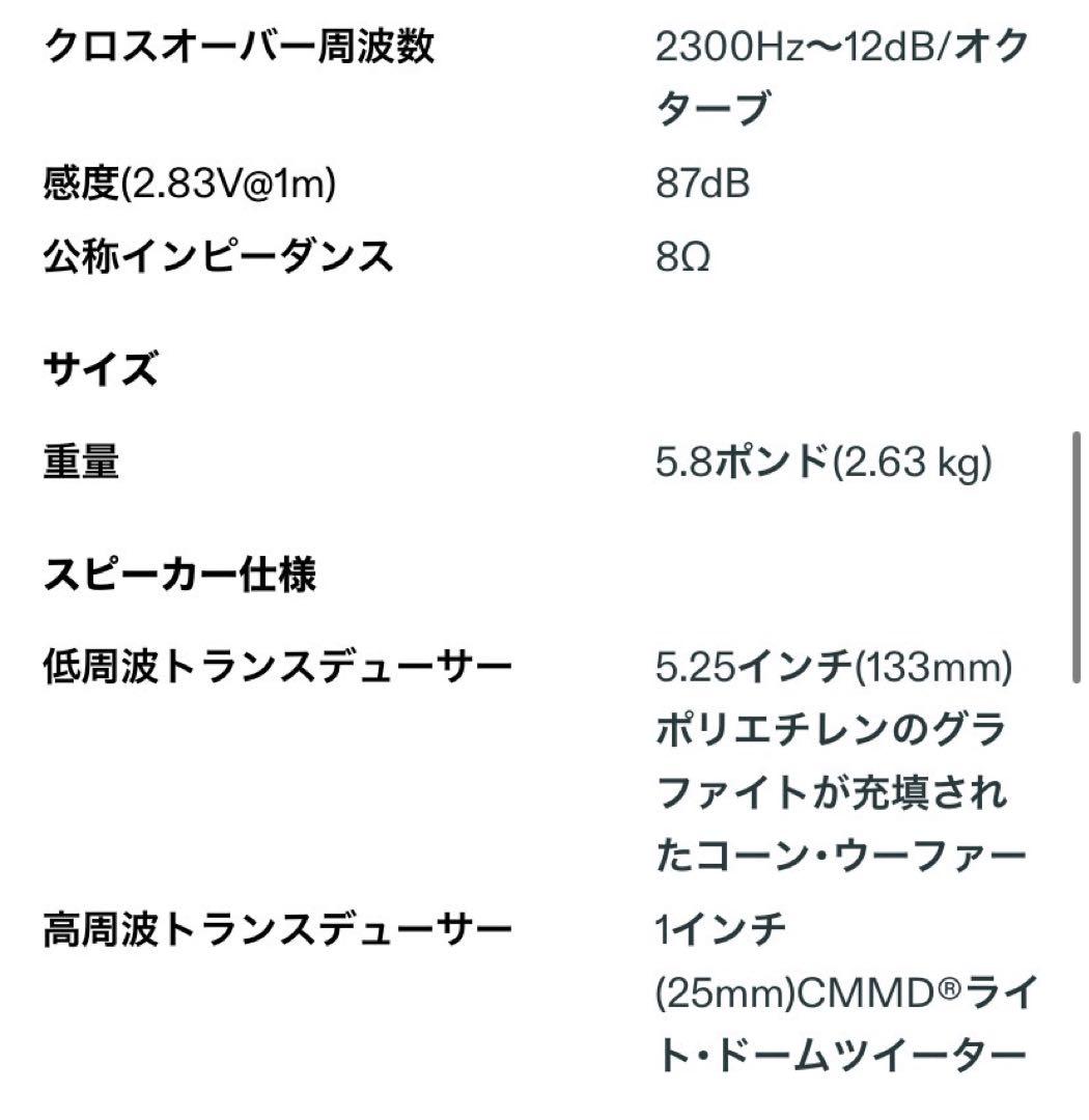 JBL CONTROL X スピーカー　ブラック　未使用品