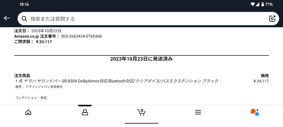 サウンドバー SR-B30A