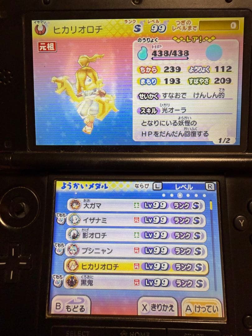 妖怪ウォッチ2元祖/真打妖怪ウォッチ3スシ妖怪ウォッチバスターズ白犬隊妖怪三国志