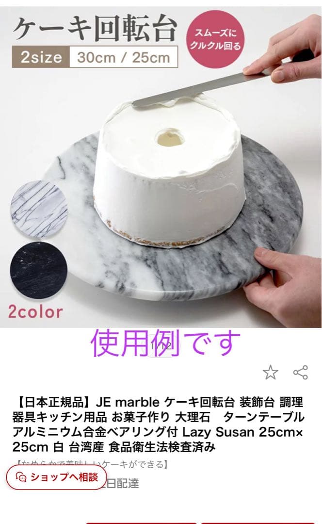 回転テーブル　大理石　ターンテーブル　お菓子作り　ケーキ回転テーブル　調味料回転