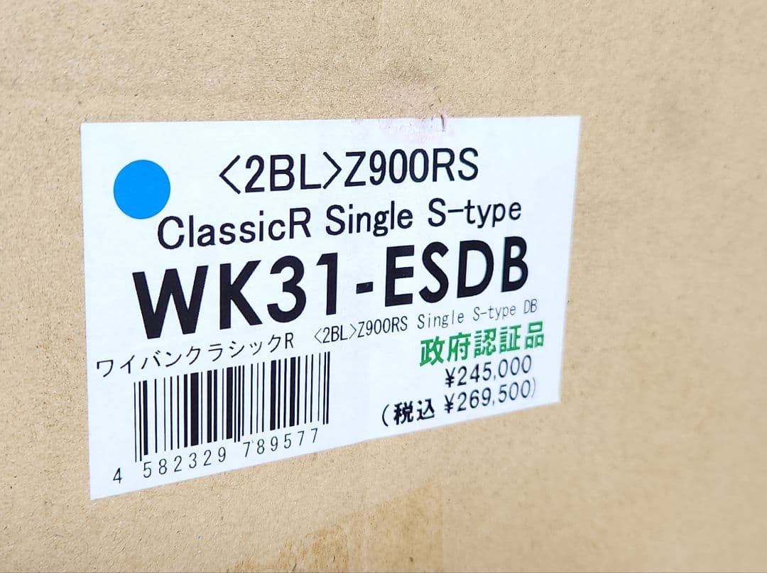 アールズギア｜ワイバン クラシックR│Z900RS(17-22)│マフラー
