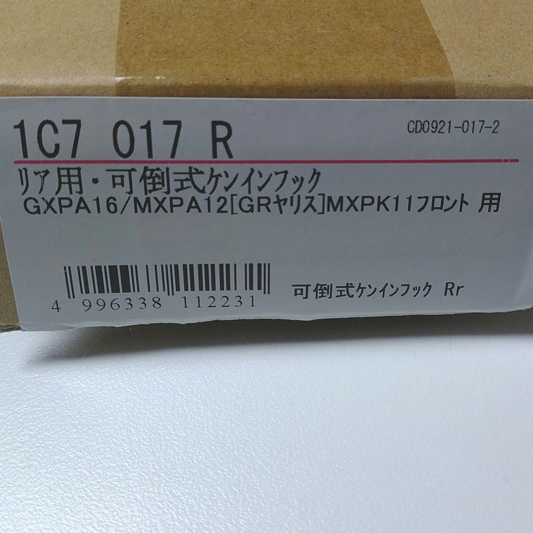 CUSCO 牽引フック 1C7 017 R