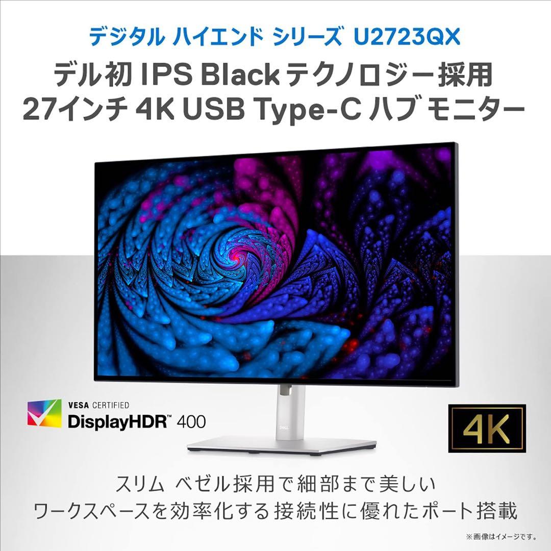 DELL 27インチ4Kモニター U2723QX