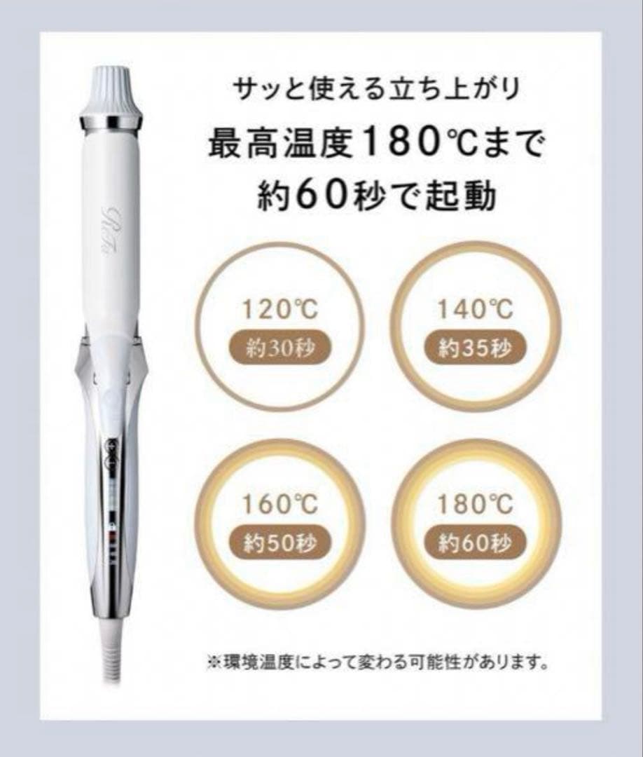 新品未開封　リファ カールアイロン プロ32mm ホワイト